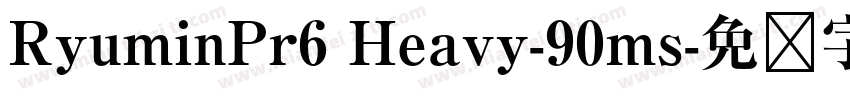 RyuminPr6 Heavy-90ms字体转换